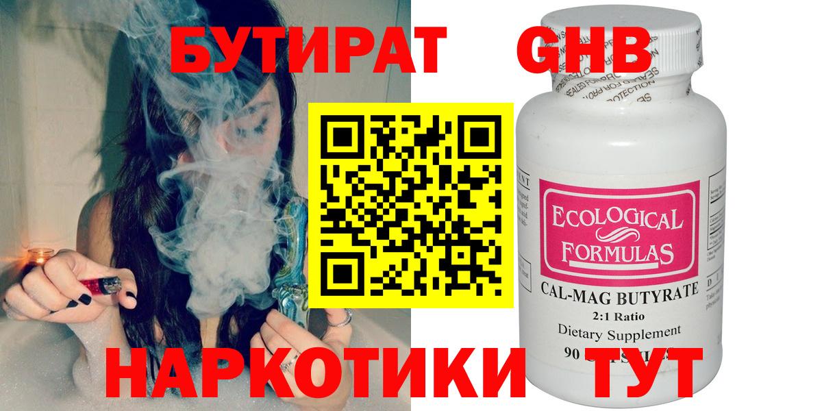 БУТИРАТ буратино  Вход с VPN  Бутират  Белебей 