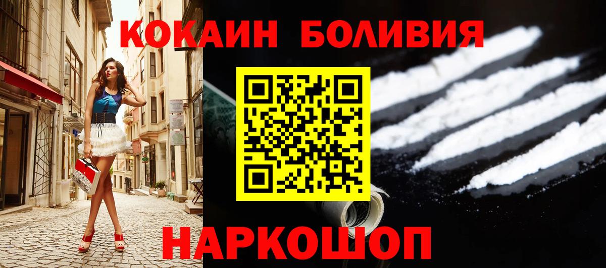 COCAIN  где найти   КОКАИН VHQ  Вход с VPN  Белебей  Cocaine Columbia 