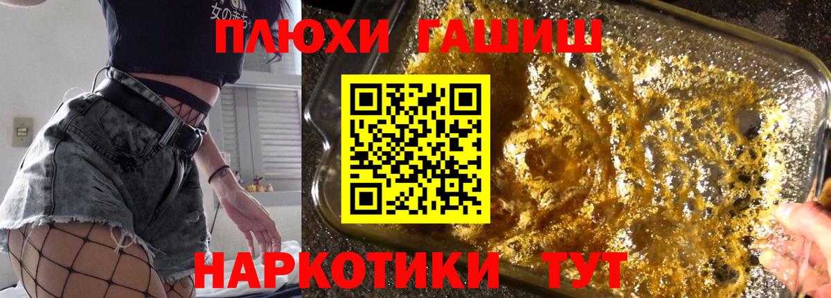 Гашиш  ГАШ hashish  Вход с VPN  Гашиш 40% ТГК  Белебей 