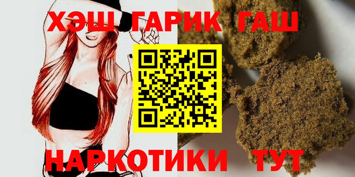 ГАШ ice o lator Белебей