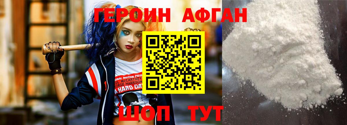 ГЕРОИН гречка Белебей