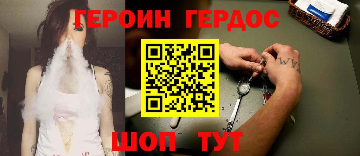 Белебей  ГЕРОИН Heroin  Вход с VPN 