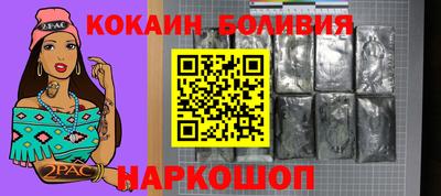 COCAINE Ярцево