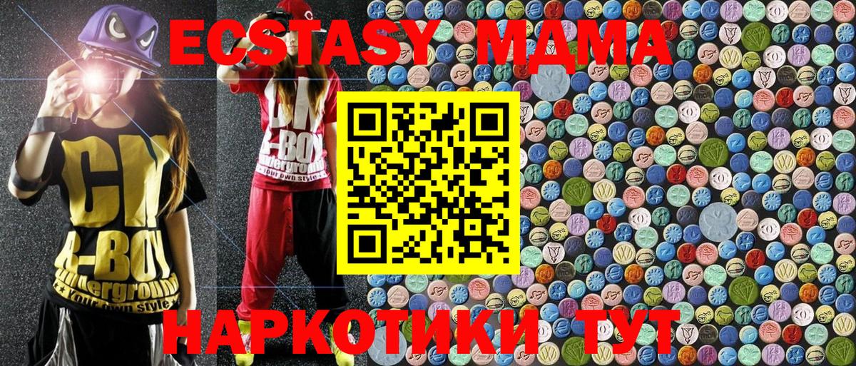МДМА кристаллы  MDMA  Белебей  Вход с VPN  MDMA Molly 