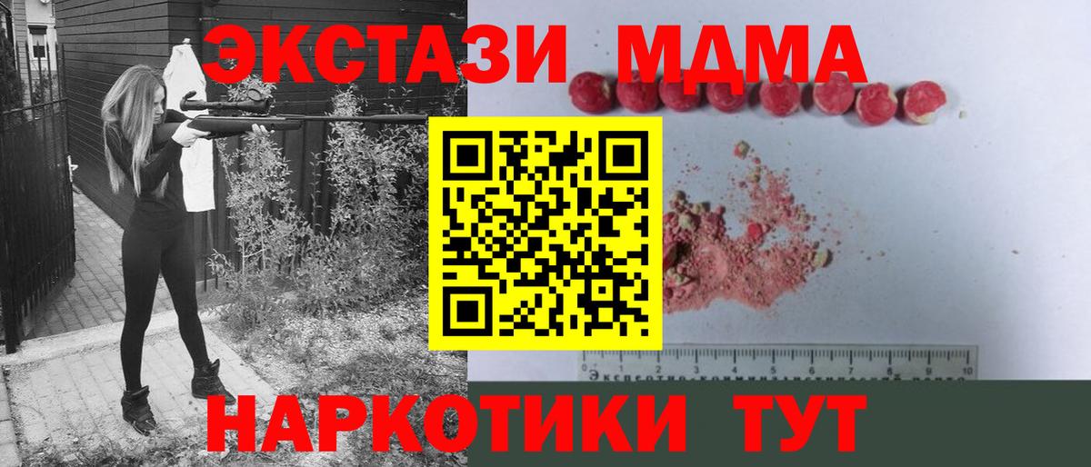 МДМА Molly Белебей