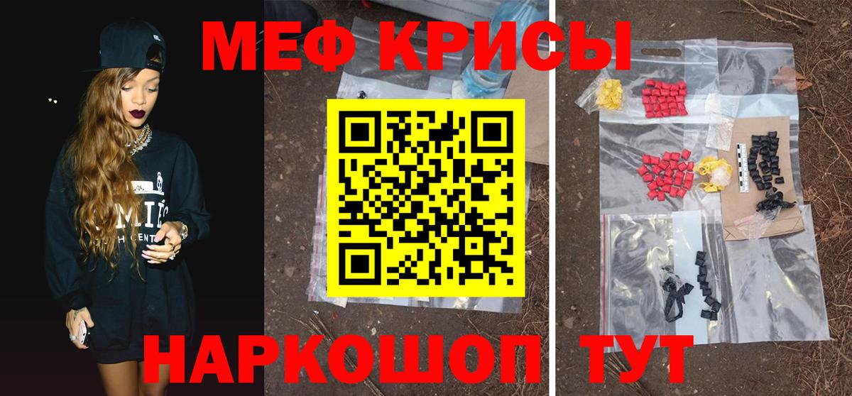 МЕФ кристаллы Белебей