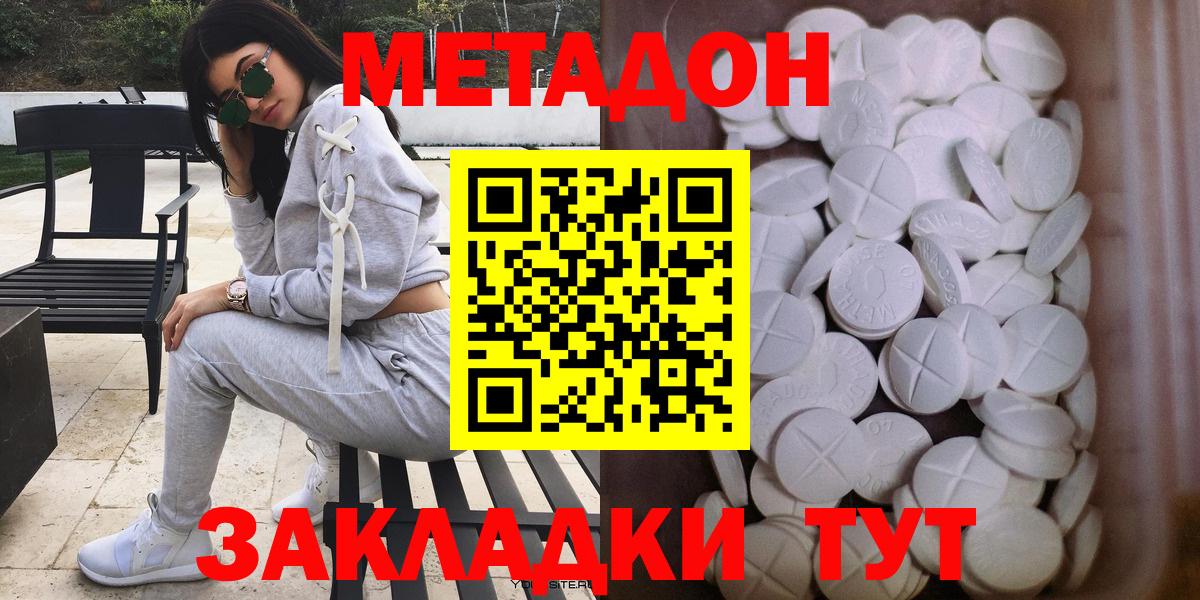 даркнет как зайти  Вход с VPN  Белебей  МЕТАДОН белоснежный  МЕТАДОН белоснежный 
