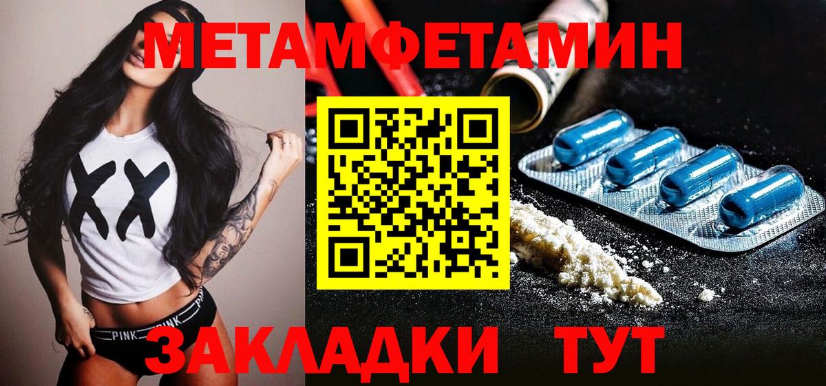 Первитин Methamphetamine  Вход с VPN  МЕТАМФЕТАМИН  Белебей  Первитин Methamphetamine 