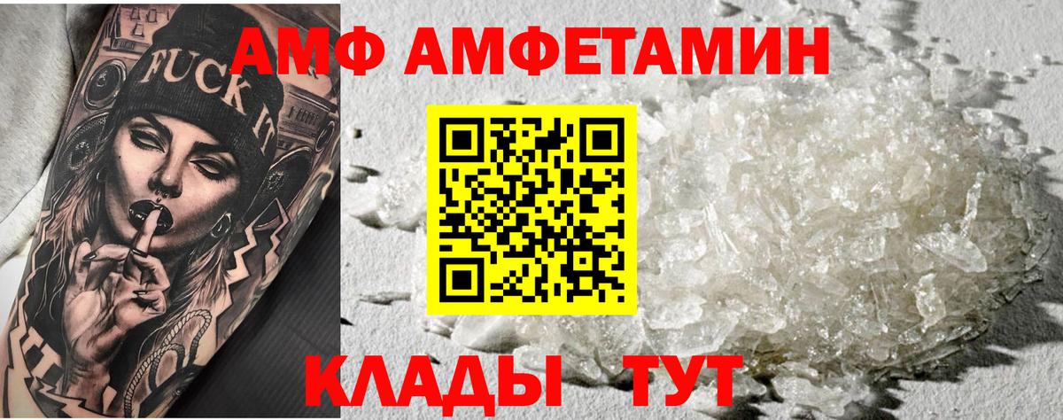 МЕТАМФЕТАМИН пудра Белебей