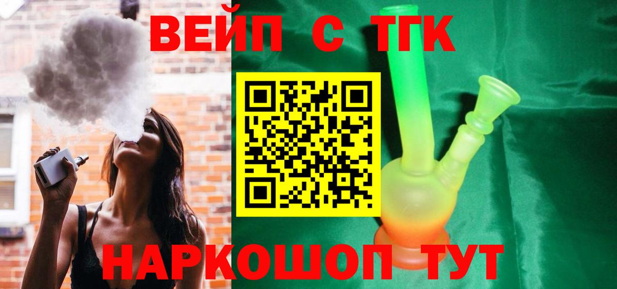 Дистиллят ТГК вейп Белебей