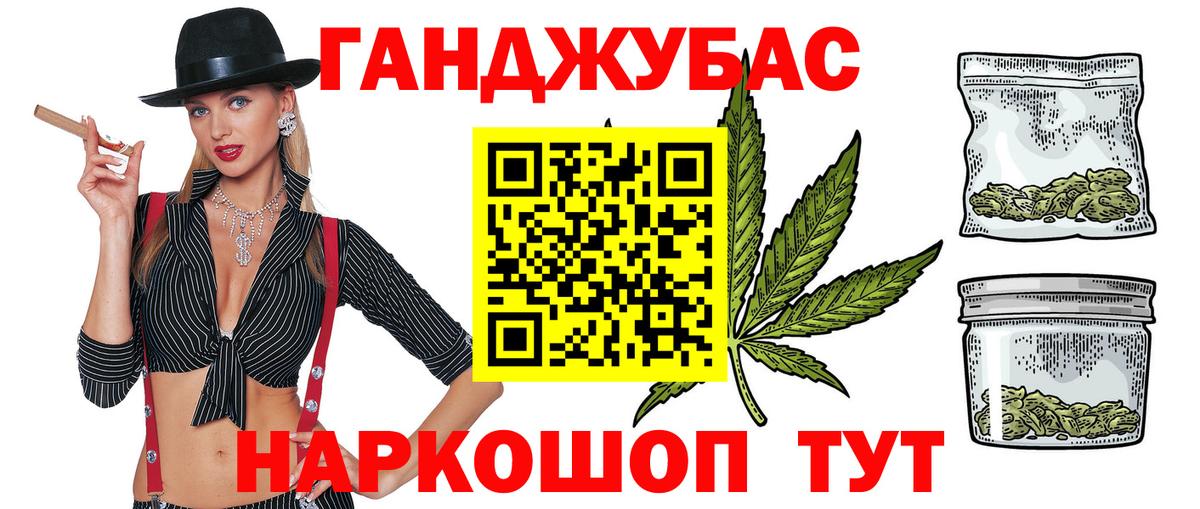 МАРИХУАНА AK-47 Белебей